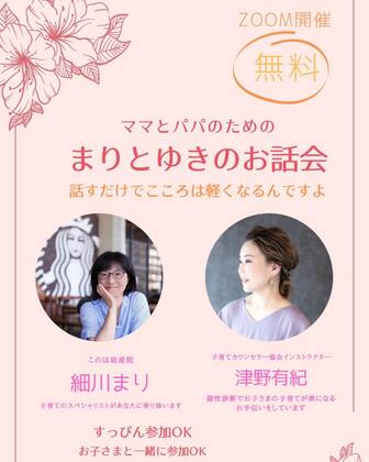 6月30日は、まりゆきのおしゃべり会