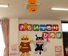 子育て支援センター『おもいっきり　ひろば』育児相談