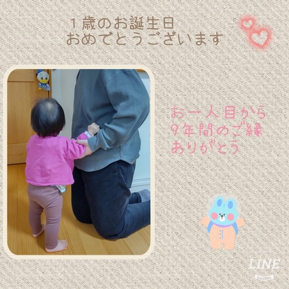 お誕生日おめでとうございます