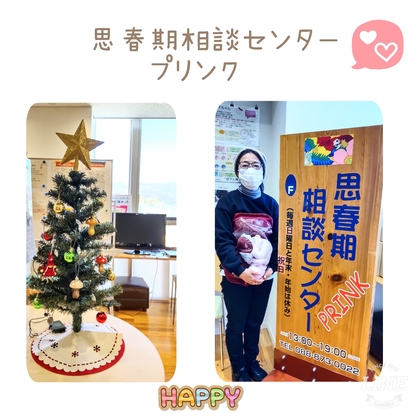 思春期相談センター　プリンク
性教育の教材が