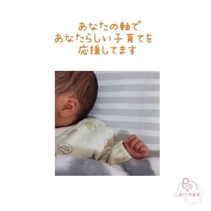 このは助産院は
あなたらしい子育てを応援しています