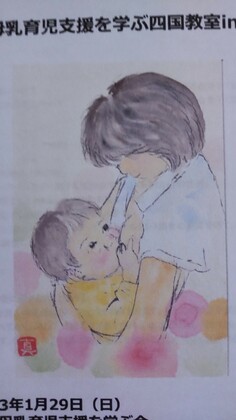 資料の表紙用に書いた絵手紙