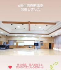 小学校での思春期講座
開催しました