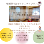 8月マタニティクラスは残席2組様 