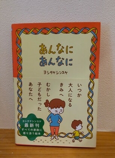 あんなに　あんなに